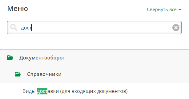 Рисунок 1 Меню