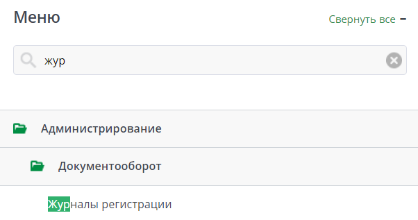Рисунок 1 Меню