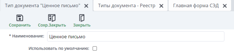Рисунок 3 Пример типа документа