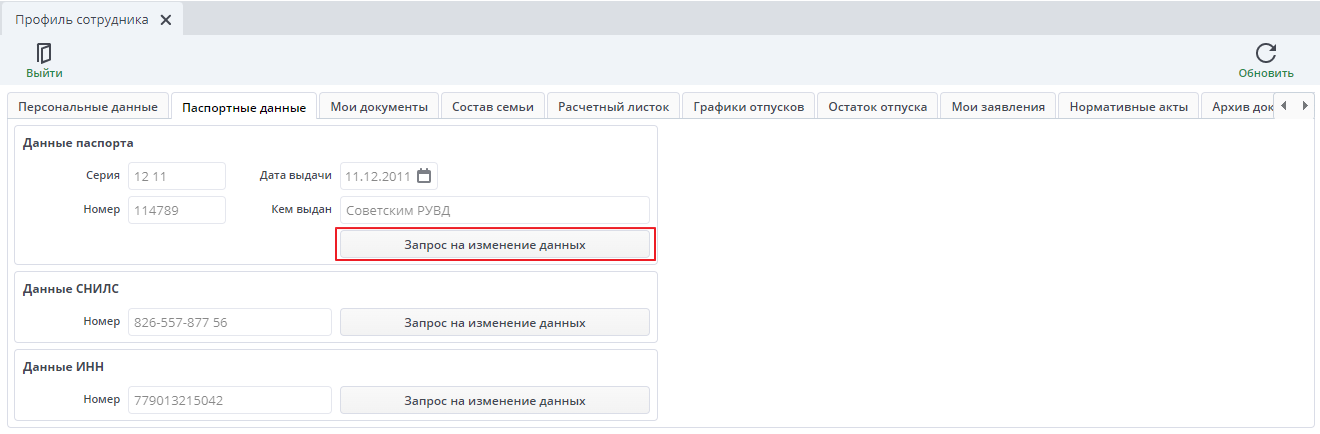 Запрос