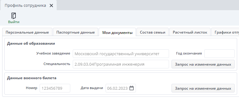 Документы