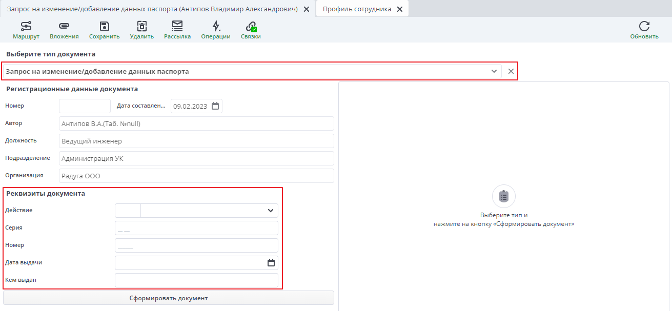 Персональные данные-заявление