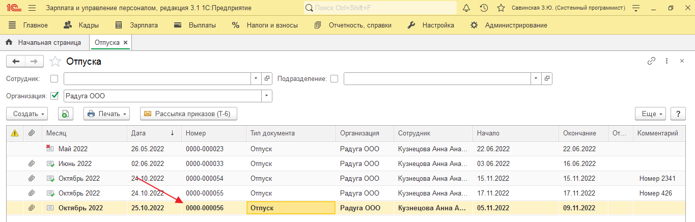 Рисунок 10 Загрузка документов из СЭД Лексемы