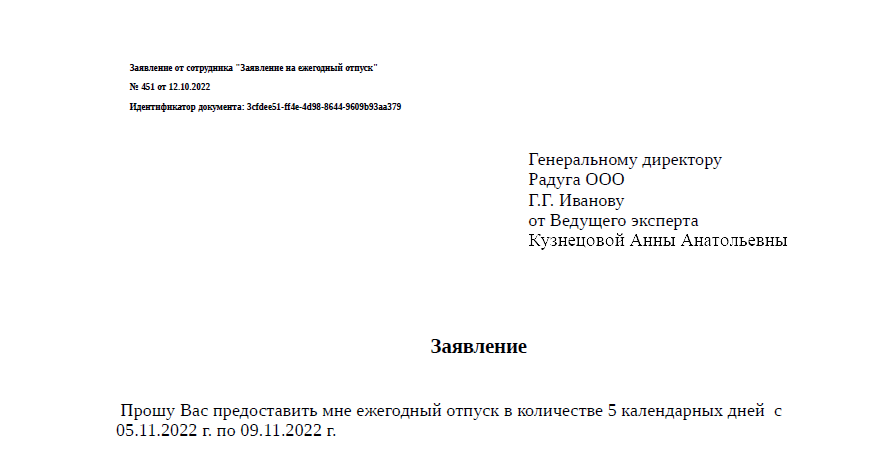 Рисунок 12 Присоединенные файлы в 1С:ЗУП