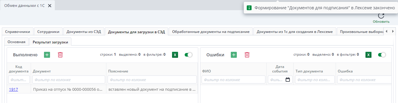 Рисунок 19 Информационные сообщения