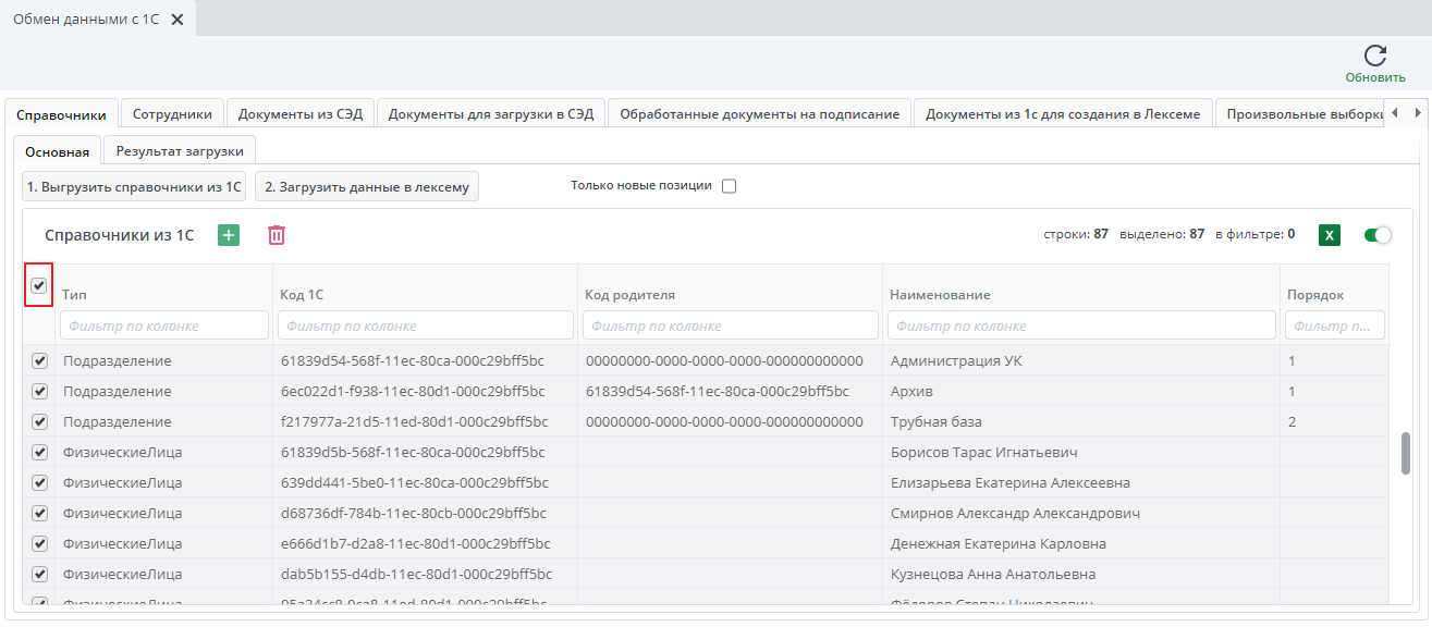 Рисунок 4 Выбор данных