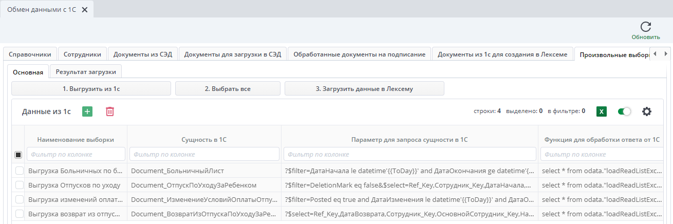 Произвольные выборки