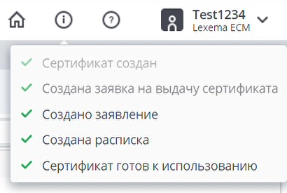 Уведомления