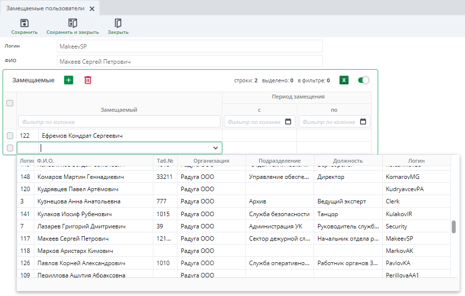 Добавление