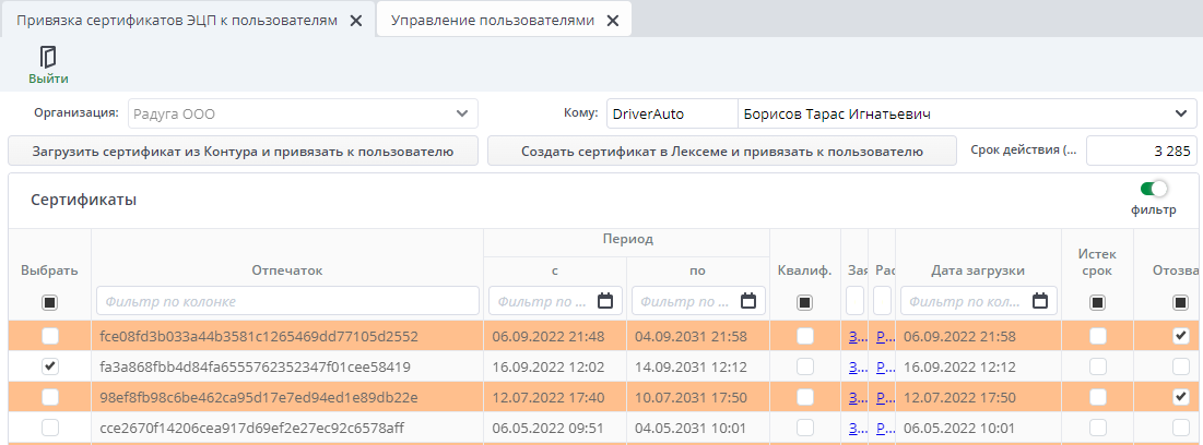 Рисунок 23 Открывшаяся форма