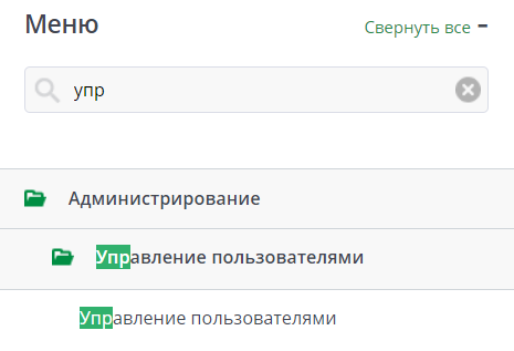 Рисунок 1 Меню