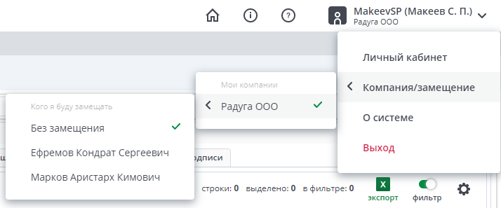 Замещаемые2