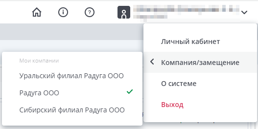 Меню пользователя