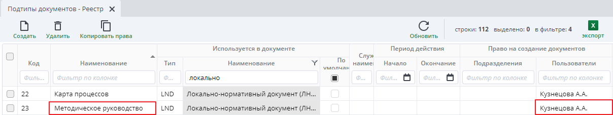 Права
