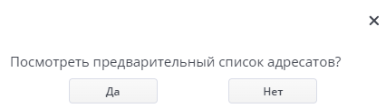 Конфирм