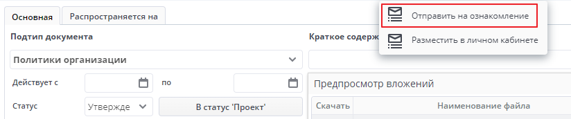 Кнопка "Операции"