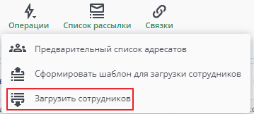 Загрузка