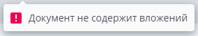 Уведомление