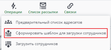 Сформировать