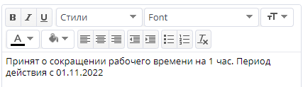 Пример заполнения шаблона введенными реквезитами