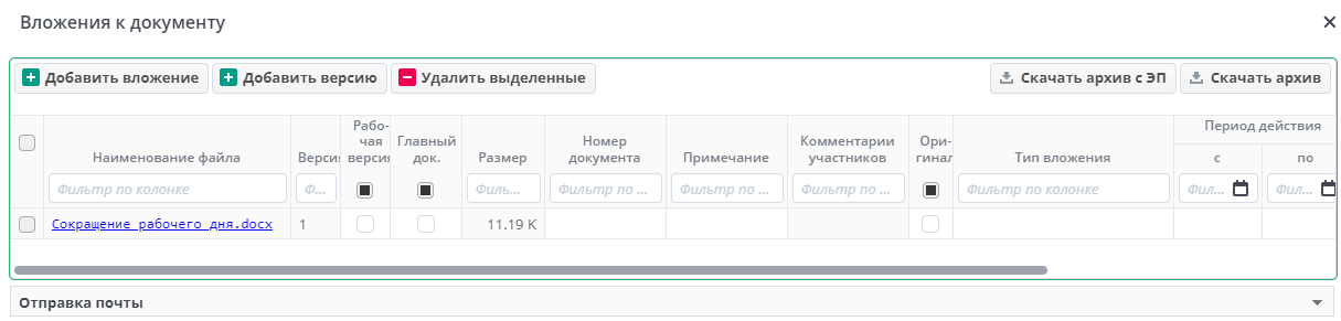 Вложение