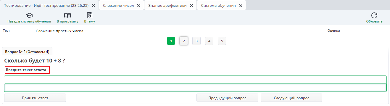 Ввести ответ