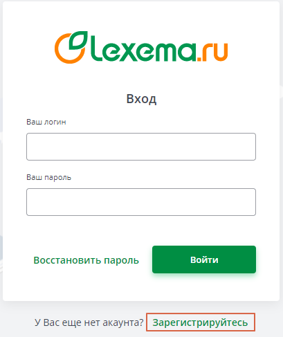 Кнопка регистрации