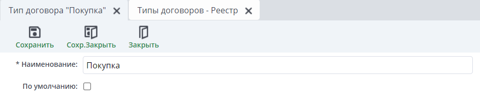 Рисунок 3 Пример типа документа