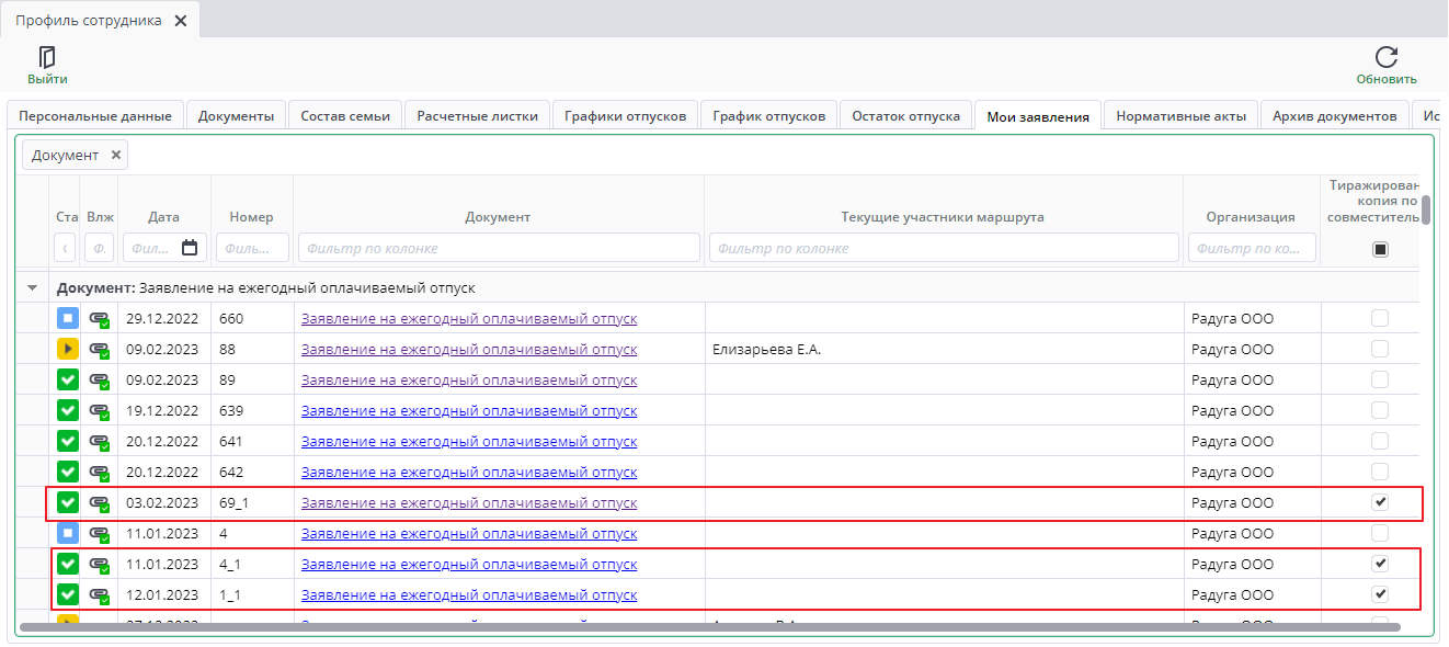 Персональные данные-заявления данные