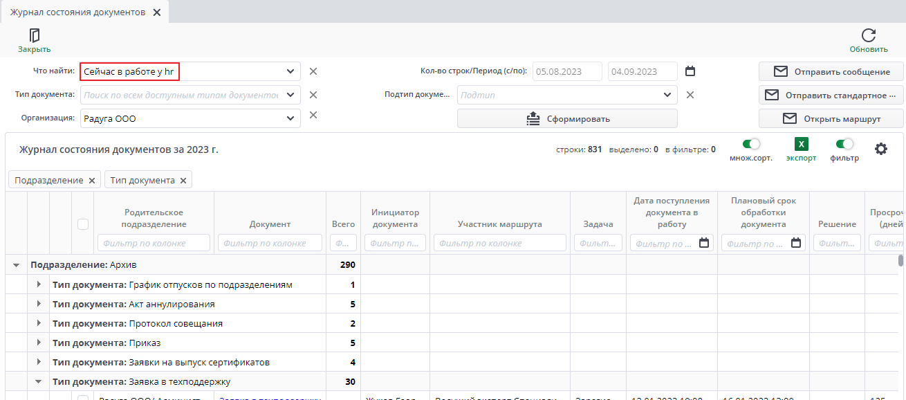 Фильтрация