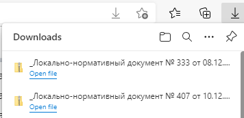 Рисунок 22 Файлы загрузки