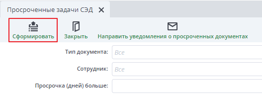 Сформировать