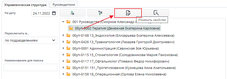 Изменение