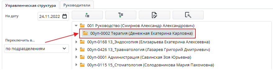 Потомок2