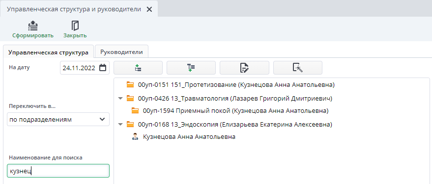 Рисунок 2 УПР2