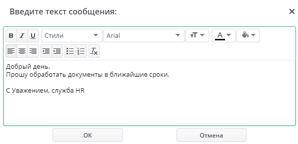 Сообщение
