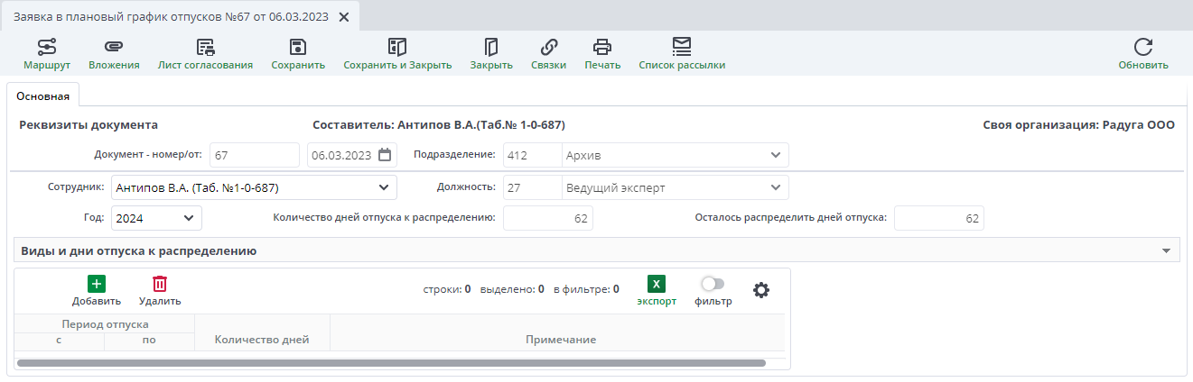 Форма