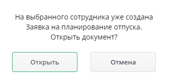 Уведомление