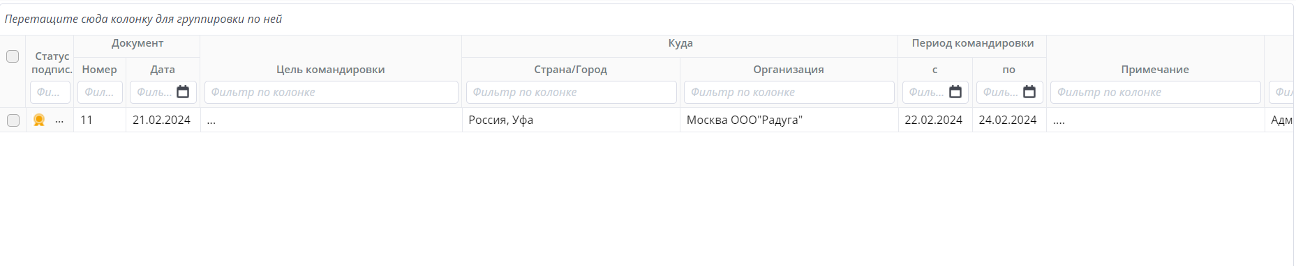 форма