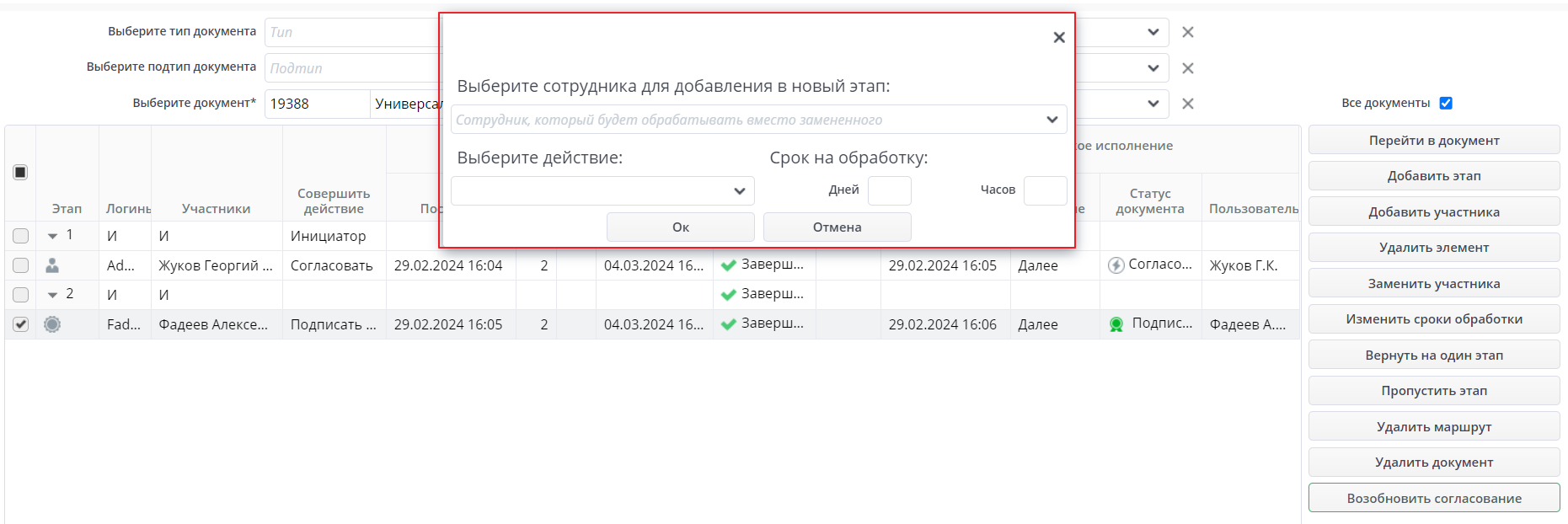форма