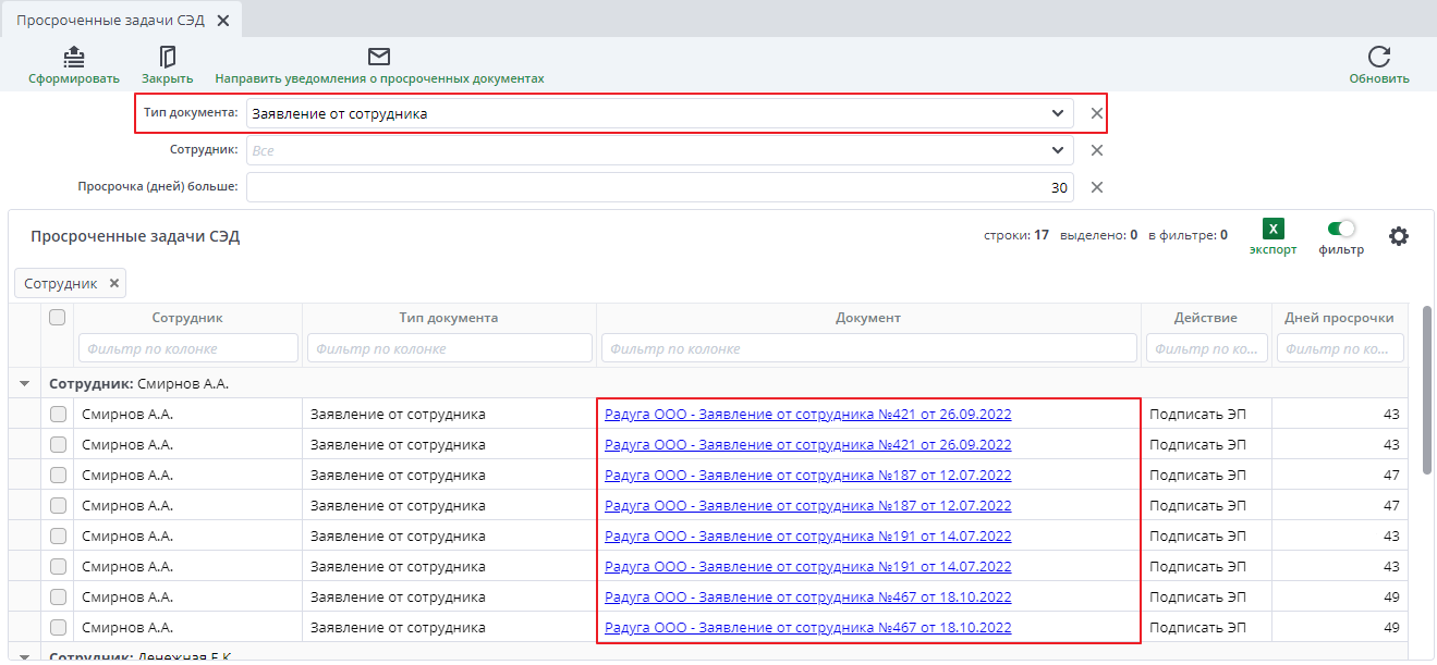 Тип документа