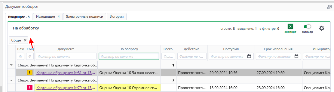 Рисунок