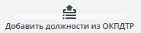 Должность