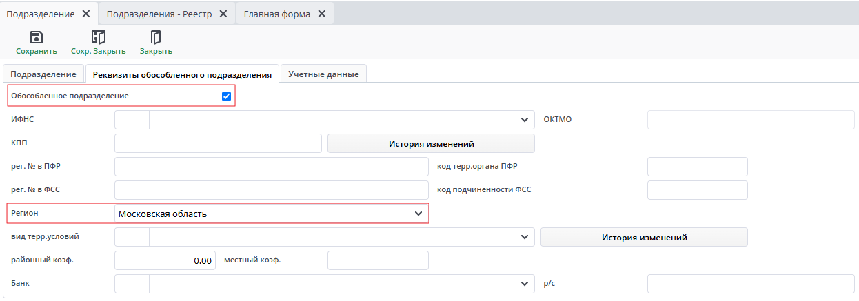 Подразделдение