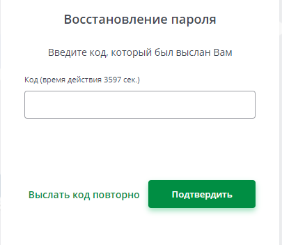 Рисунок 4. Ввод кода