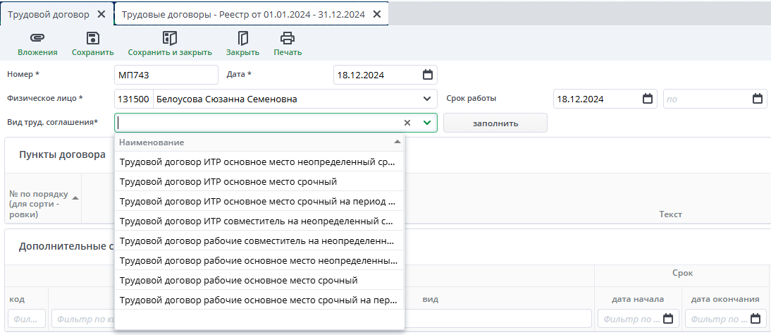 Редактирование вида