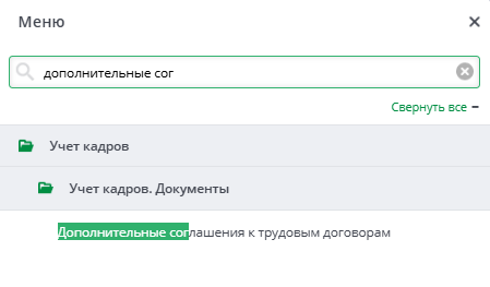 Рисунок 1 Меню