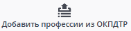 Профессия